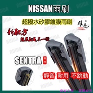 Silicone Coating Wiper NISSAN SENTRA 7th Generation B17 2013~2020 26+14 inch Cartilage Wiper SENTRA 