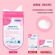 ✅現貨 便攜應急尿袋 旅行小便尿袋 嘔吐袋 老友記 小朋友 孕婦 護理用品 4個裝