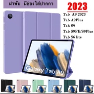 012. Samsung Galaxy Tab A9/A9 Plus/S9 FE/S9Fe A8 10.5 A7 S6 lite Flip Case With Pen Slot Shockproof 