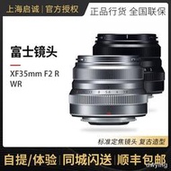 工廠直銷Fujifilm/富士XF 35mm F2 R WR 人像定焦鏡頭F2.0光圈35F2