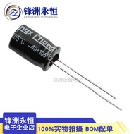 35V220UF 8 * 12mm Electrolytic Capacitor Brand New 220UF/35V