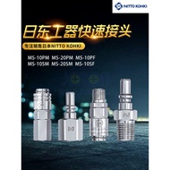 NITTO Industrial NITTO KOHKI Small Quick Connector MS-10SM 10PM/20PM/10PF/20SF