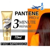 PANTENE - 『直送』潘婷 Pro-V 3分鐘強效角蛋白護髮素護髮精華素/護髮素 70亳升