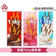 Taiwan Shipment Ticky-Chocolate Bar, Strawberry Milk Chocolate Bar Fun Snacks/Biscuits// Claw Machine/Snack Table [Weichang Foods]