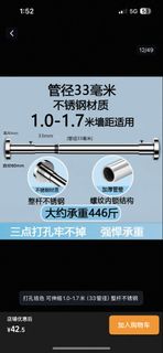 不銹鋼伸縮桿 浴室門簾桿 窗簾桿 33mm管徑