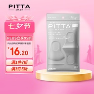 PITTA MASK 防花粉灰尘防晒口罩 浅灰色3枚/袋 成人标准码 可清洗重复使用