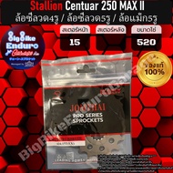 สเตอร์หน้า[ (Stallions Centuar MAX 250) ล้อซี่ลวด 4รู / ล้อซี่ลวด 5รู / ล้อแม็ก 5รู ]แท้ล้าน%