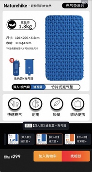 Naturehike 雙人充氣床墊 露營 hiking mat