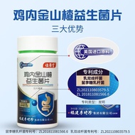 Zu Yi Tang Li Shizhen 's Inner Hawthorn Probiotic Tab Zuyi Tab Li Shizhen Chicken Inner Golden Hawthorn Probiotic Tablets Dual Patented Probiotics Stomach-Helping Easy Absorbing 5.4#FF
