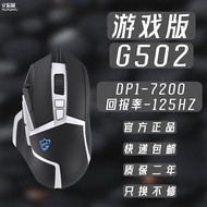 Wired Gaming Mouse G502 Panda Edition 12000DPI Optical Resolution 8 Buttons USB Connection Ergonomic