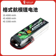 阿木社區航模鋰電池格氏格式3S/4S 4000MAH 25C 7.4V 11.1V 14.8V