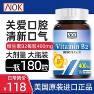 NOK U.S. Imported vitamin B2 large Dose 400mg Adult Riboflavin Care for Orals Stay Up Late Night Fir