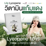 วิตามินแก้มแดง Black Magic Lycopene (30 เม็ด)