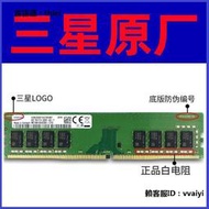 內存條三星原廠內存條DDR4 8G 16G 4G 2400 2666 3200臺式機電腦2133 SK