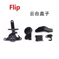 Suitable for DJI DJI Flip Gimbal Cover flip Gimbal Bracket Flip Drone Gimbal Repair Parts