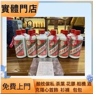 帶圖報價 茅台 貴州茅台  茅台酒  飛天茅台
