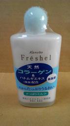 美麗生活棧~~~KANEBO佳麗寶Freshel膚蕊高保濕乳液
