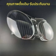 ฝาครอบไฟหน้า Mercedes-Benz W211 E240 E200 E350 E280 E300 ฝาครอบไฟโปร่งใส อุปกรณ์เสริมรถยนต์ อะไหล่รถ