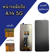 LCD A14 (5G)/(4g) Mobile Phone Screen A14 4g A14 A14 (5G) Filling Screwdriver + Glue + Tempered Glas