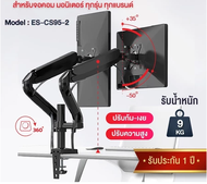 ขาตั้งจอคอมพิวเตอร์ ขาตั้งจอ ขายึดจอคอมพิวเตอร์ ขายึดจอคอม ขาตั้งจอ17-32 นิ้ว Monitor รองรับ2จอ ขาตั