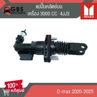 Clutch Master Cylinder On isuzu D-max 2020-2026 3000 4JJ3 Engine Genuine 1