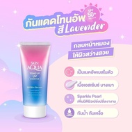 ☀️ใหม่ SKIN AQUA TONE UP UV Essence 🔥กันแดดโทนอัพ SPF50PA++++ กลบหน้าหมองคล้ำ ให้หน้าสว่างสวย ไร้ฟิล