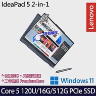 【Lenovo】聯想 IdeaPad 5 2-in-1 83DT0029TW 14吋/Core 5 120U/16G/512G SSD/Win11/ 效能筆電