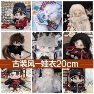 20cm doll clothes 20cm cotton doll clothes Doll clothing accessories 古风装棉花娃娃娃20cm娃衣手工婚纱带钻娃衣男娃公仔换装明星娃