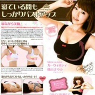 JAPAN DOYEN SLIMMING VEST BREAST CORRECTION TO ENHANCE THE MAGICAL CUP