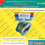 ลูกลอกไดร์ชาร์คอมมูเตอร์ 1KD 2KD (17mm.)#27415-30010 **ลูกลอกไดชาร์ท รีโว 2.8 1GD(17mm)#27415-0L05