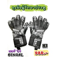 BENGAL Goalkeeper Gloves Brand H3 Black/White