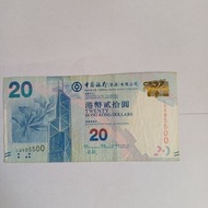 中國銀行(香港) 20元紙幣