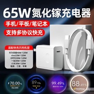 Suitable for 17 Huawei Lenovo Asus HP Xiaomi Mobile Phone Notebook Fully Compatible 65W Device C Por