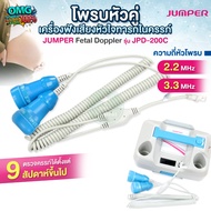 Twin Probe 2.2MHz Frequency 3.3MHz Use With Fetal Heart Rate Monitor JUMPER Model JPD-200C Doppler
