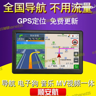 【好康】可攜式衛星導航行車紀錄器車載轎汽車倒車影像音樂不用流量fm發射