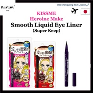 KISSME Heroine Make Smooth Liquid Eyeliner Super Keep (eyeliner, liquid eyeliner, eyeliner heroine)