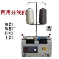 Equipment Split Thread Button Machine Direct Sales Automatic Split Thread Embroidery Machine Sewing 