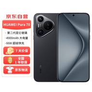 华为（HUAWEI）Pura 70 羽砂黑 12GB+1TB 超高速风驰闪拍 第二代昆仑玻璃 双超级快充 华为P70智能手机