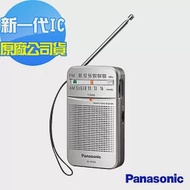 Panasonic 新一代口袋型二波段收音機 RF-P50D(公司貨)