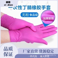 11💕 Disposable Rubber Gloves Nitrile Thickened Kitchen DiningPVCDishwashing Durable Consignment 4AO0