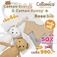 COTTON BUNNY BEAR & BABY BEAR ปักชื่อฟรี! ตุ๊กตาผ้าคอตตอน พี่หมี และพี่กระต่ายพร้อมผ้ากันเปื้อน