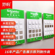 ST-🌊Electrician Switch Socket Exhibition Board Smart HomeLEDLight Strip Door-Type Display Rack Switch Socket SamplexDisp