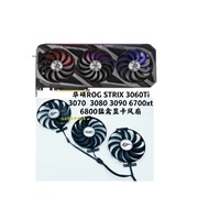 NEW ASUS ROG FAN StriX RTX 3060TI 3070 3080 3090 6700XT 6800