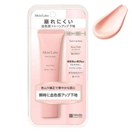 明色 Moist Labo 提亮底霜 <玫瑰粉>