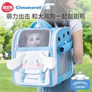 Cinnamoroll 肉桂狗寵物背包 Cinnamoroll Pet Backpack