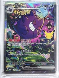 仙子伊布 ex sar 耿鬼ex sar 超夢ex fur 夢幻ex fur SAR card