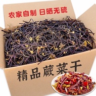 3kg Dried Fern Vegetables Farm Home-Drying Dragon Claw Vegetables Dehydrated Vegetables Mountain Wil