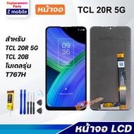 Z mobile หน้าจอ TCL 20R 5G จอ LCD จอชุด สำหรับ จอTCL จอ20R(5G) สามารถเลือกซื้อพร้อมกาว Lcd Screen Di