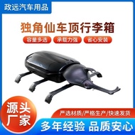 Factory Direct Sale Bionic Roof Box Universal Car Roof Travel Box Car Storage Box Ultra-Thin SUV Roo