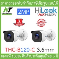 HiLook กล้องวงจรปิด 2MP 4 ระบบ รุ่น THC-B120-C 3.6mm จำนวน 2 ตัว (ใช้ร่วมกับเครื่องบันทึกเท่านั้น) BY N.T Computer